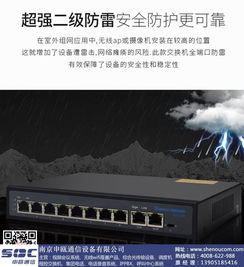 POE供電交換機強在何處？解析南京申甌通信領跑網絡交換機的核心優(yōu)勢